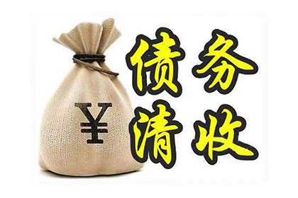 桐城讨债公司